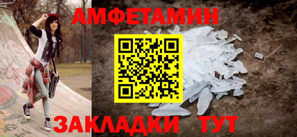 Будённовск  Amphetamine Premium  АМФ  Амфетамин  Вход с VPN 
