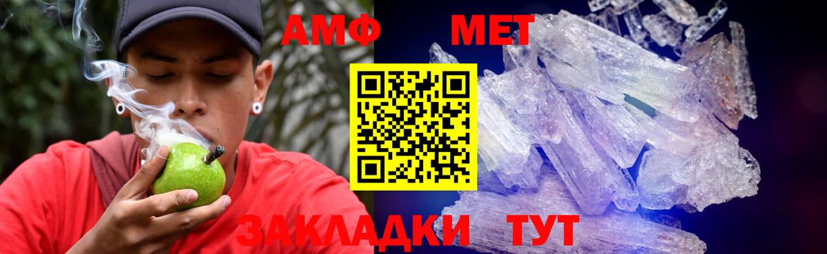 Амфетамин 98% Будённовск