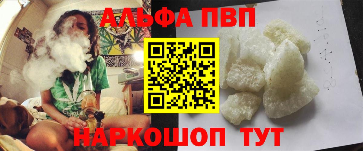 Будённовск  Alfa_PVP  Вход с VPN  A-PVP Соль 