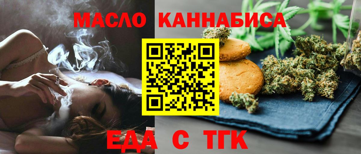 Canna-Cookies марихуана  Вход с VPN  Будённовск 