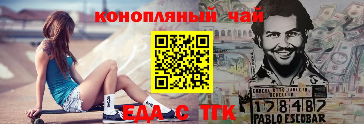 Cannafood марихуана Будённовск