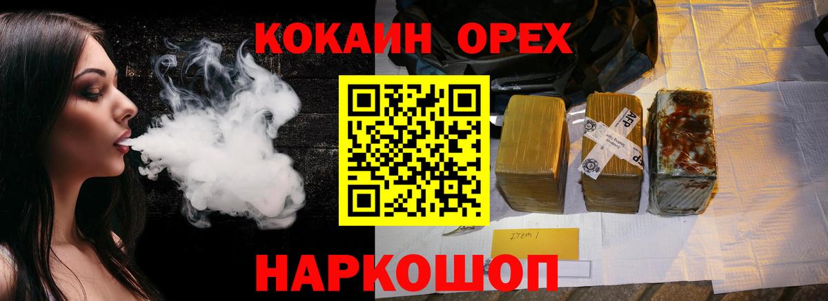 Кокаин Боливия Будённовск