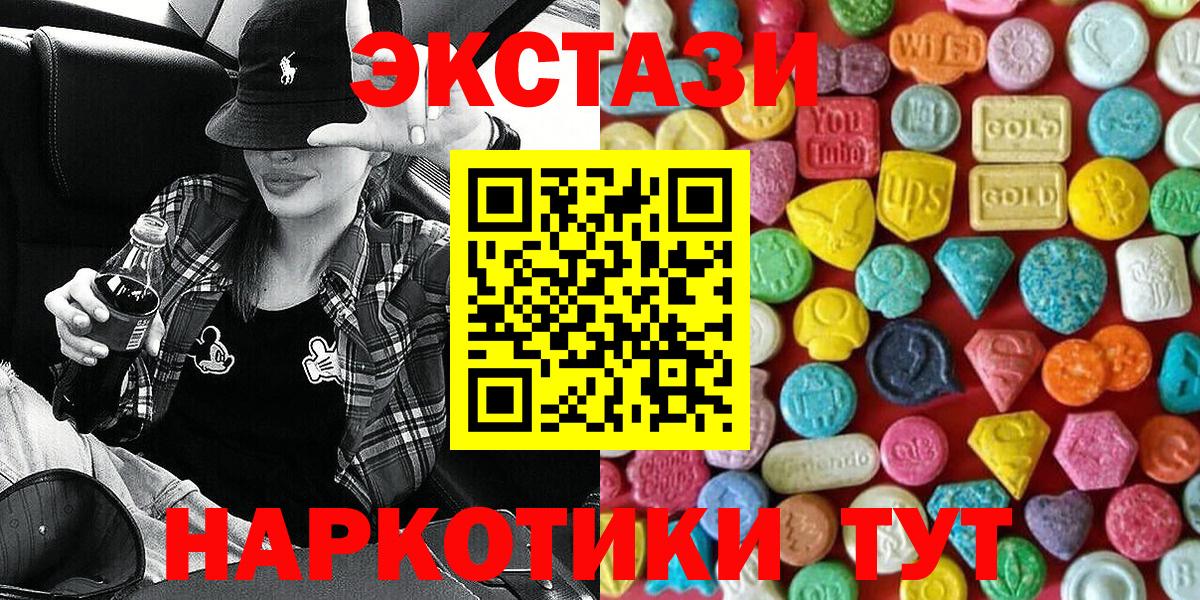 цена наркотик  Экстази  Будённовск  Ecstasy Punisher  OMG ссылки  ЭКСТАЗИ mix  Вход с VPN 