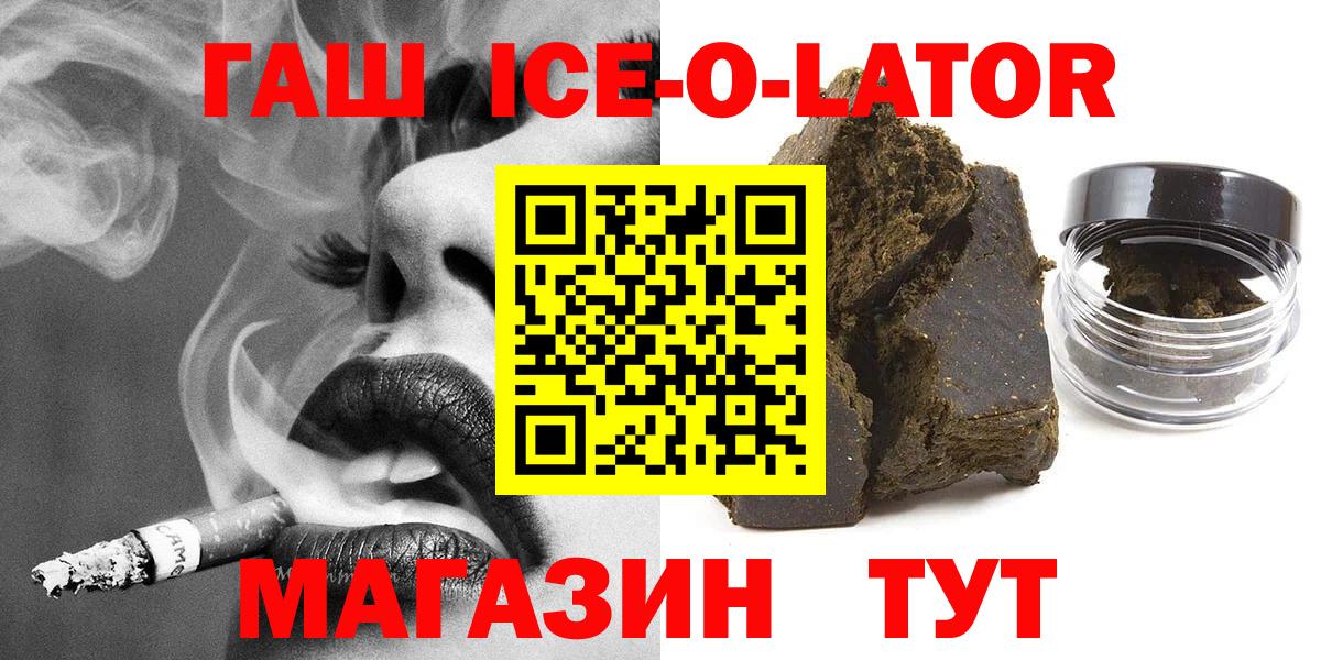 Будённовск  ГАШИШ гашик  Гашиш 40% ТГК  Вход с VPN 