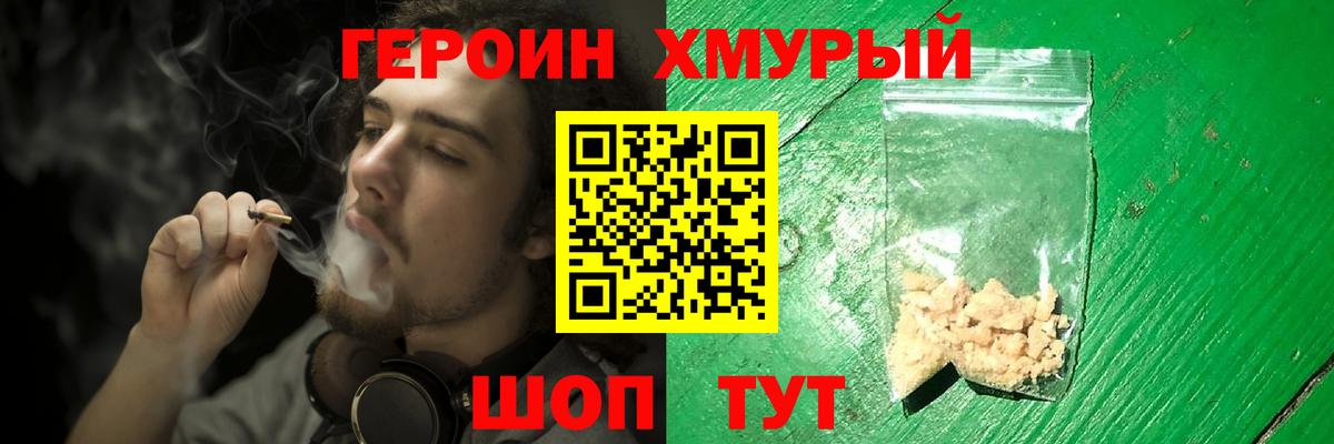ГЕРОИН афганец  Вход с VPN  Будённовск 