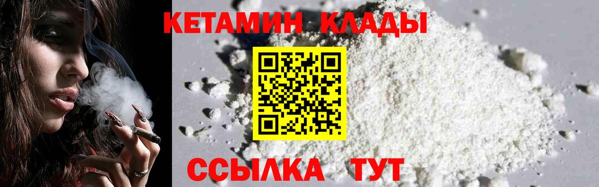 Кетамин ketamine  Вход с VPN  Будённовск  КЕТАМИН VHQ 