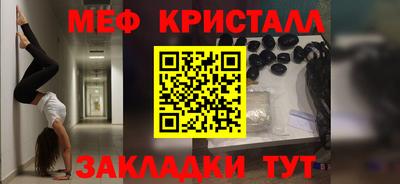 мефедрон Тара