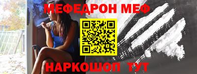 мефедрон Тара