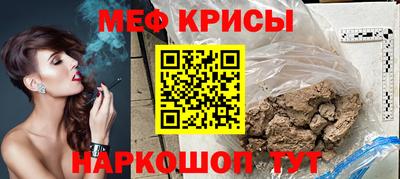 мефедрон Тара