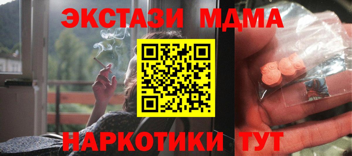 MDMA VHQ  Вход с VPN  Будённовск 