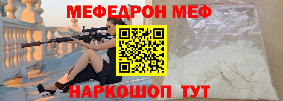 Будённовск  МЕФ кристаллы  МЕФ  Вход с VPN 