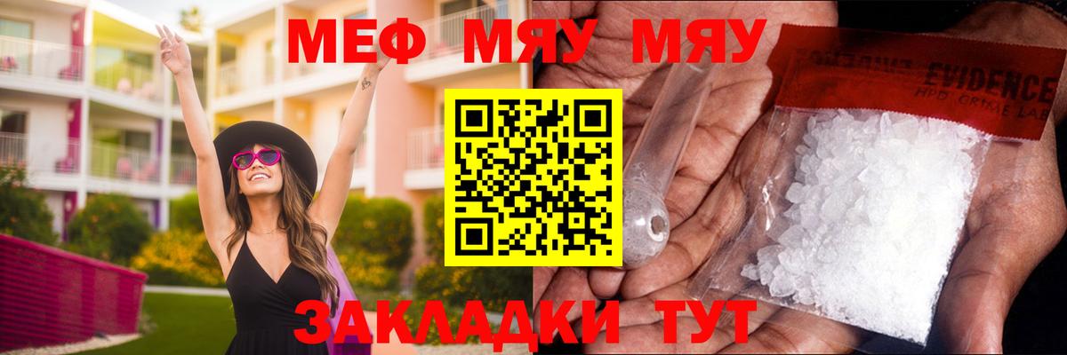 Меф кристаллы Будённовск