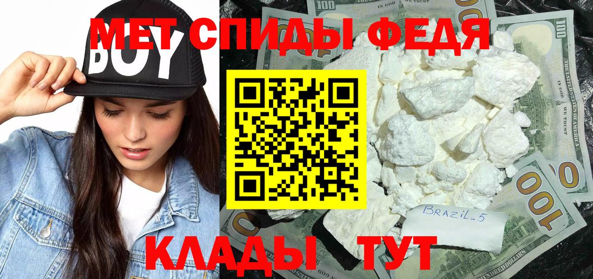 МЕТАМФЕТАМИН Декстрометамфетамин 99.9% Будённовск