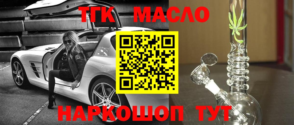 Дистиллят ТГК концентрат Будённовск